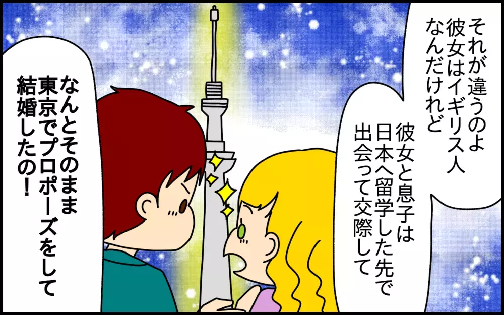 簡単ではないバイリンガル教育。でも頑張ろう！と思えた、ステキなエピソード【ドイツDE親バカ絵日記 Vol.40】