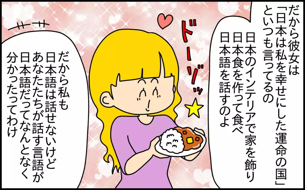 簡単ではないバイリンガル教育。でも頑張ろう！と思えた、ステキなエピソード【ドイツDE親バカ絵日記 Vol.40】