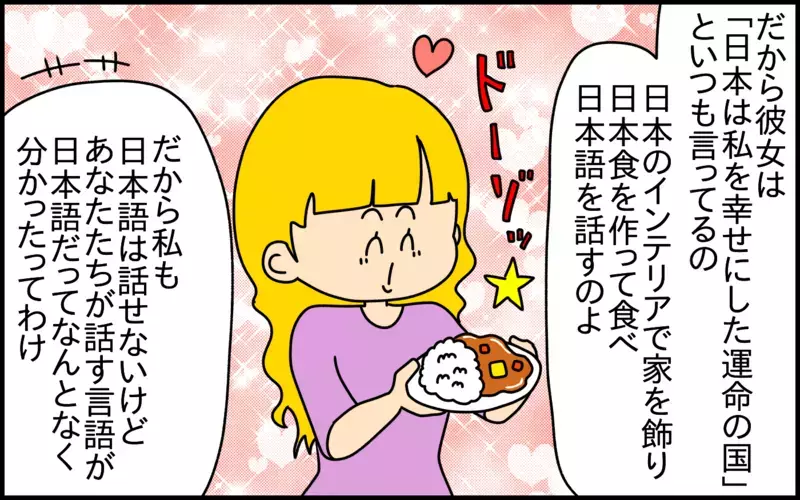 簡単ではないバイリンガル教育。でも頑張ろう！と思えた、ステキなエピソード【ドイツDE親バカ絵日記 Vol.40】
