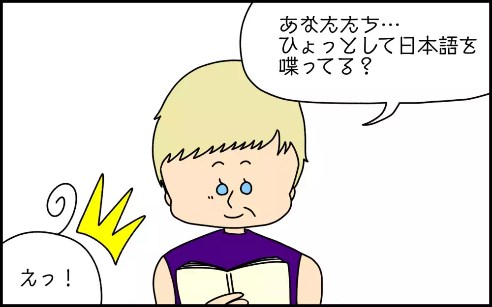 簡単ではないバイリンガル教育。でも頑張ろう！と思えた、ステキなエピソード【ドイツDE親バカ絵日記 Vol.40】