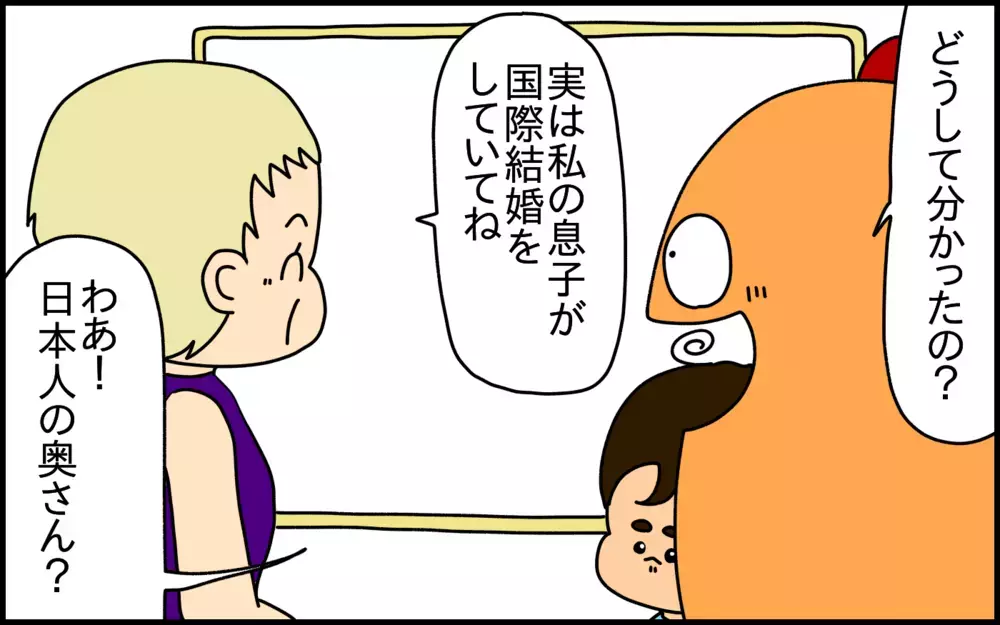 簡単ではないバイリンガル教育。でも頑張ろう！と思えた、ステキなエピソード【ドイツDE親バカ絵日記 Vol.40】