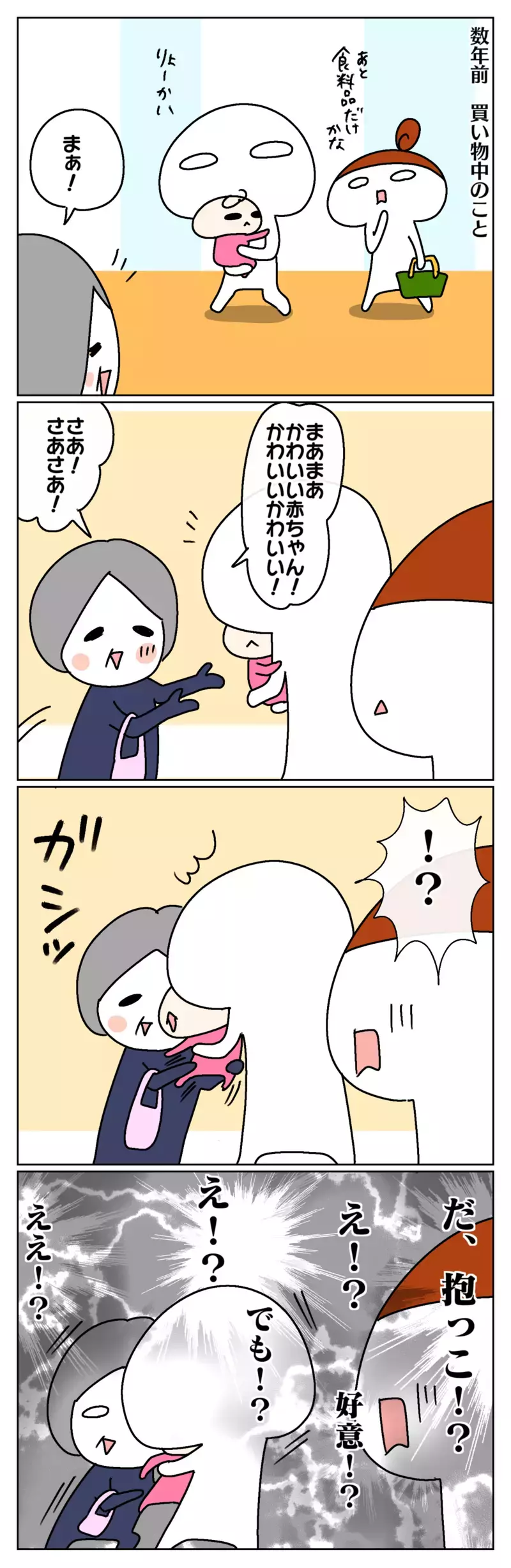 いきなり赤ちゃんを抱っこは怖い！ 好意の塊で近づいてきた人の話【ムスメちゃんとオコメちゃん  第131話】