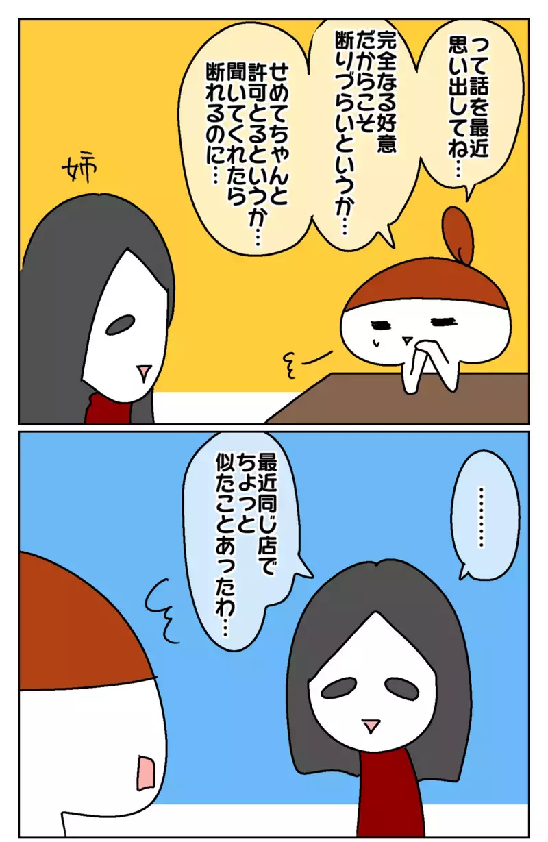 いきなり赤ちゃんを抱っこは怖い！ 好意の塊で近づいてきた人の話【ムスメちゃんとオコメちゃん  第131話】