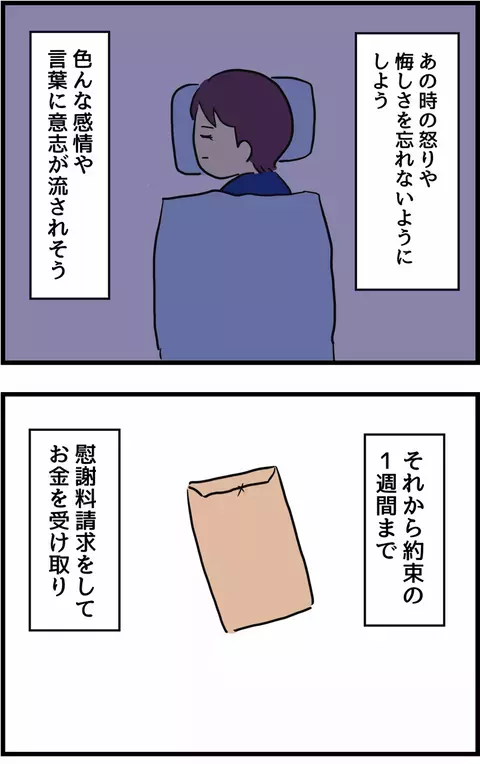 心の痛みをわかってもらうのは難しい…出口の見えない葛藤の日々【旦那の浮気を暴いた話 Vol.40】