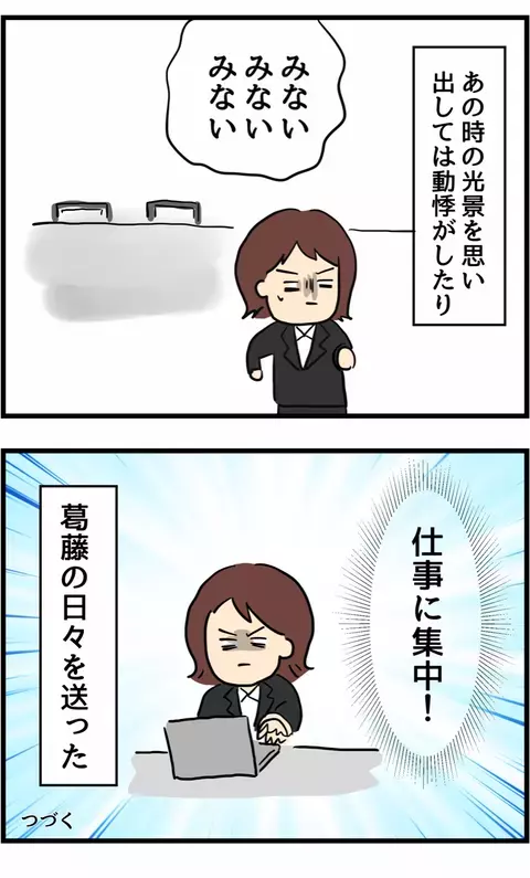 心の痛みをわかってもらうのは難しい…出口の見えない葛藤の日々【旦那の浮気を暴いた話 Vol.40】