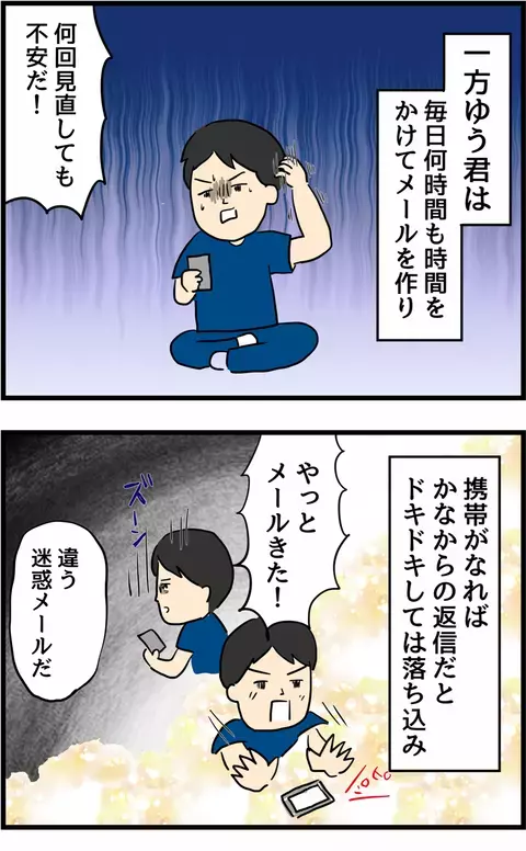 仕事にも手がつかず追い込まれる夫　約束の1週間後はもう目の前！【旦那の浮気を暴いた話 Vol.41】