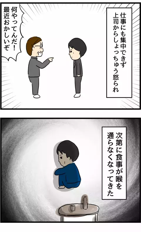 仕事にも手がつかず追い込まれる夫　約束の1週間後はもう目の前！【旦那の浮気を暴いた話 Vol.41】