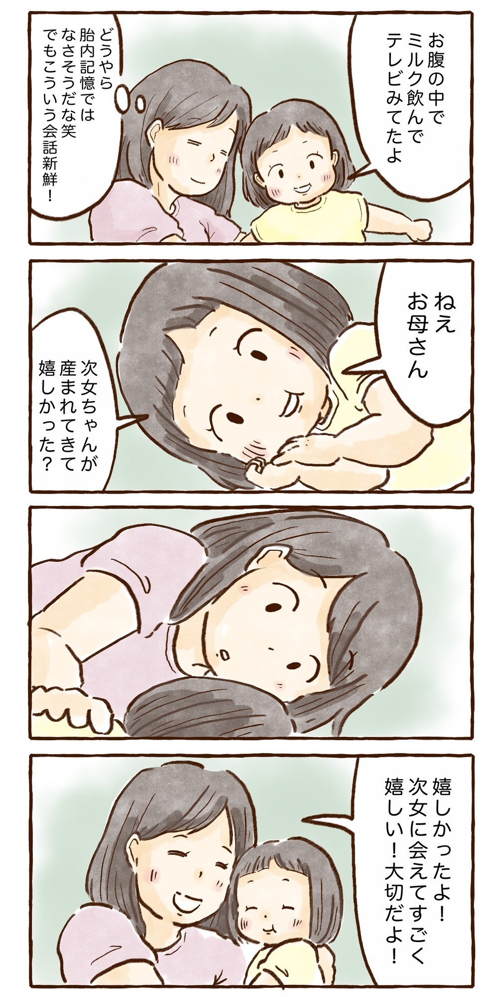 これってもしかして胎内記憶!?　と思ったら…【チッチママ＆塩対応旦那さんの胸キュン子育て 第99話】