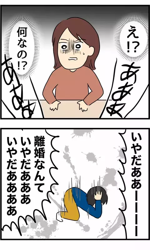 離婚を受け入れられない！ 泣きわめく夫を前に妻の心に芽生えた感情は…【旦那の浮気を暴いた話 Vol.44】