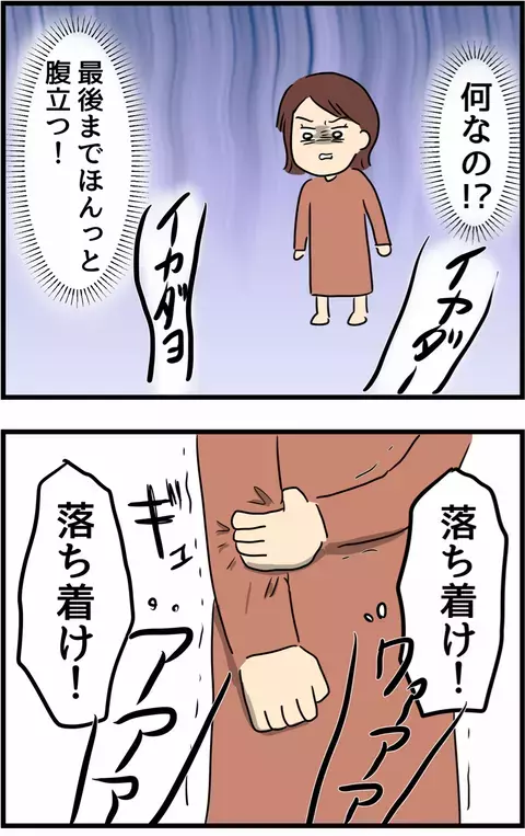 離婚を受け入れられない！ 泣きわめく夫を前に妻の心に芽生えた感情は…【旦那の浮気を暴いた話 Vol.44】
