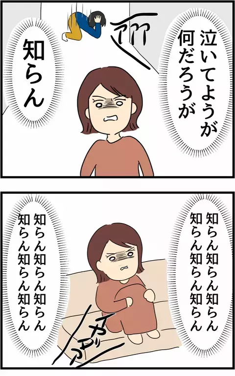 一生我慢し続けるのはやっぱり嫌！ 揺れ動く心を鎮め、離婚を決意するサレ妻【旦那の浮気を暴いた話 Vol.45】