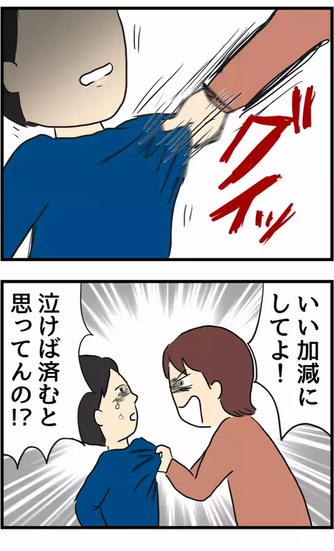 あんたには一生わからない！ 浮気夫にぶつけたサレた側の心の叫び【旦那の浮気を暴いた話 Vol.46】