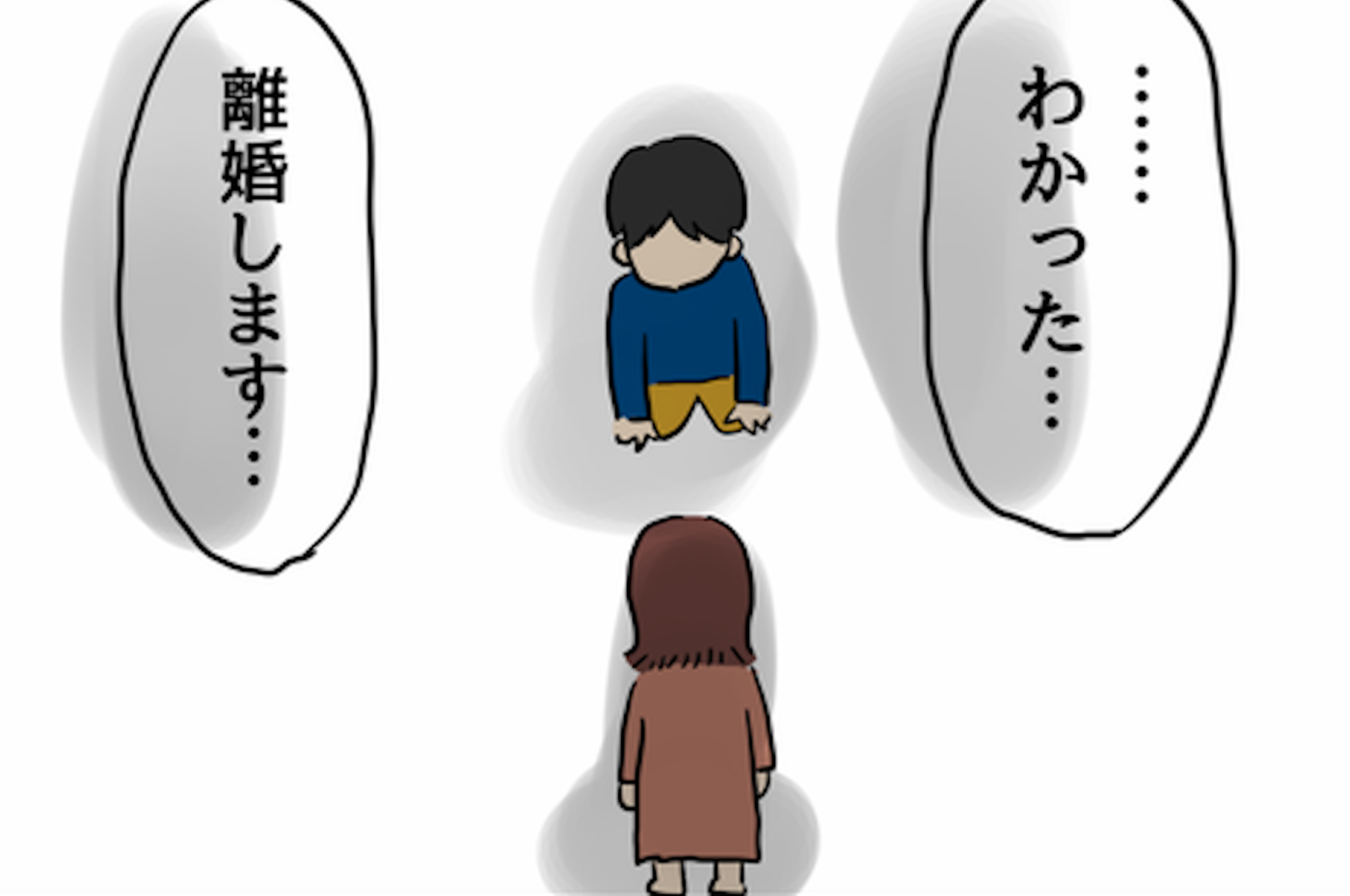 ようやく離婚を受け入れた夫 独り身になったふと気付いたことは 旦那の浮気を暴いた話 Vol 47 ウーマンエキサイト 1 2