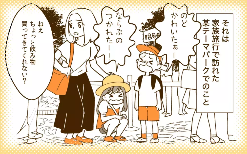 “夫とふたりで旅行に行きたくない” に「わかる…」と共感の声多数！ 行きたくない理由とは…？