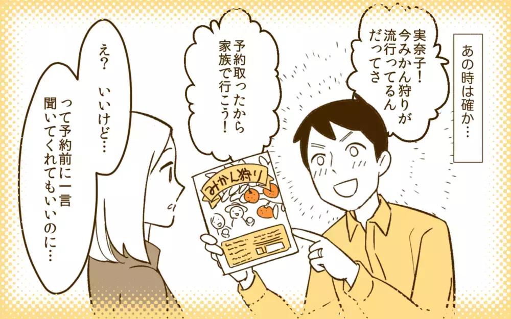 “夫とふたりで旅行に行きたくない” に「わかる…」と共感の声多数！ 行きたくない理由とは…？