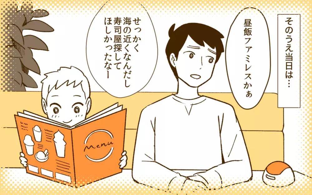 “夫とふたりで旅行に行きたくない” に「わかる…」と共感の声多数！ 行きたくない理由とは…？