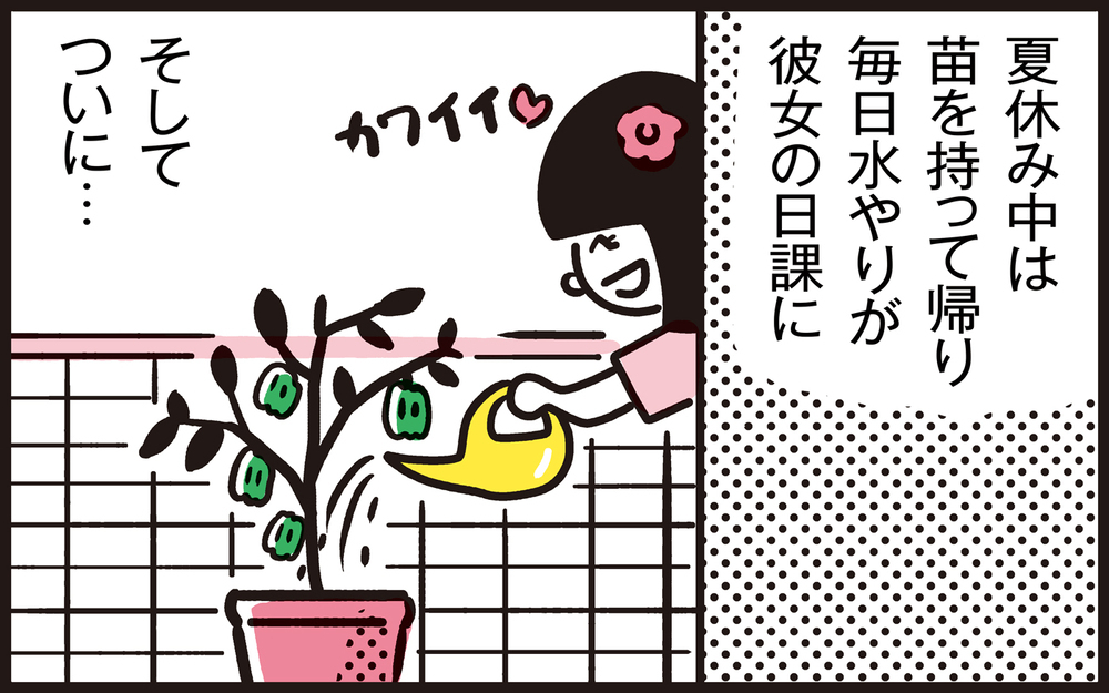 自分で育てた野菜は美味しいはず! 子どもの食わず嫌いを克服させよう大作戦【パパン奮闘記 ~娘が嫁にいくまでは~ 第110話】