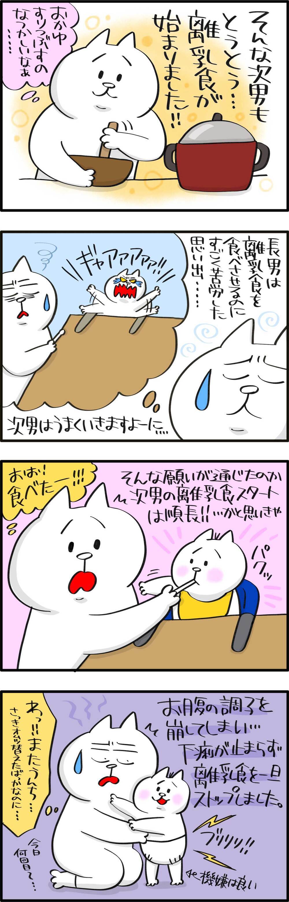 兄弟でもぜんぜん違う…！　7ヶ月次男の成長記録と離乳食【PUKUTY(プクティ)只今育児奮闘中！ 第55話】