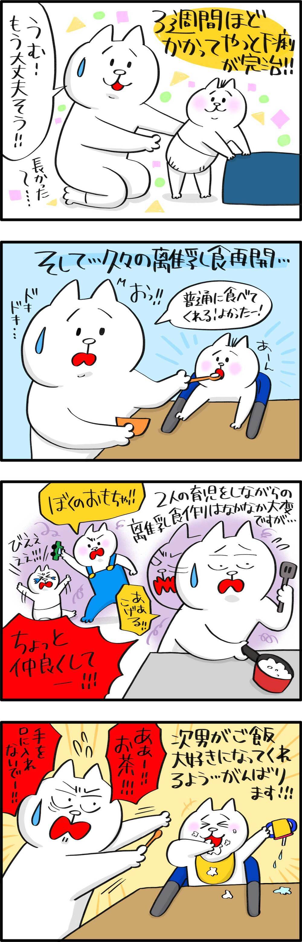 兄弟でもぜんぜん違う…！　7ヶ月次男の成長記録と離乳食【PUKUTY(プクティ)只今育児奮闘中！ 第55話】