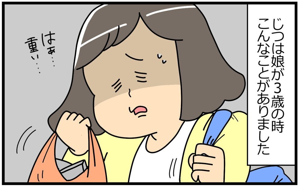 子ども乗せ自転車が怖い…転倒ショックでトラウマに／失敗を恐れるママ（1）【親子関係ってどうあるべき？ Vol.49】