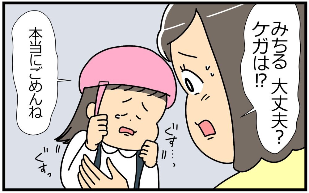 子ども乗せ自転車が怖い…転倒ショックでトラウマに／失敗を恐れるママ（1）【親子関係ってどうあるべき？ Vol.49】