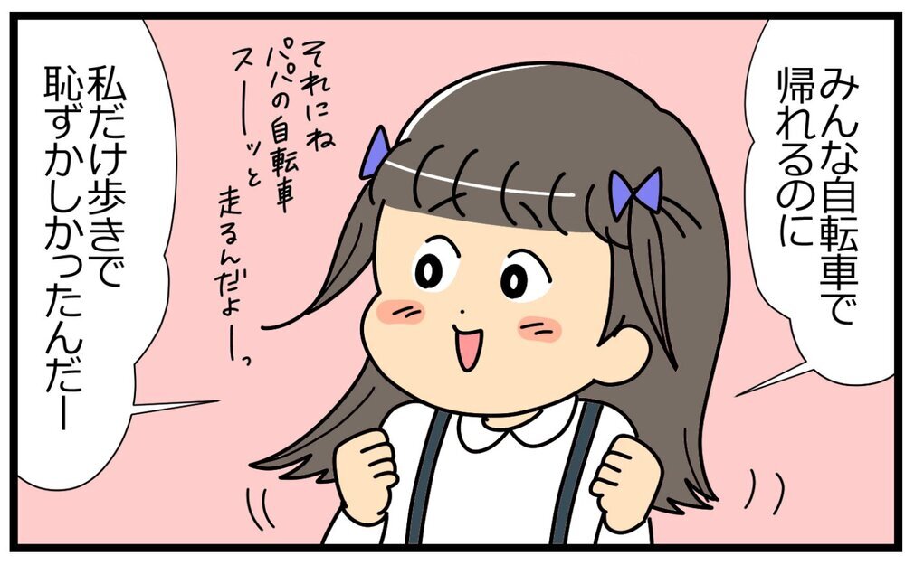 娘の心配性は私ゆずり!? 夫に指摘されショック…／失敗を恐れるママ（2）【親子関係ってどうあるべき？ Vol.50】