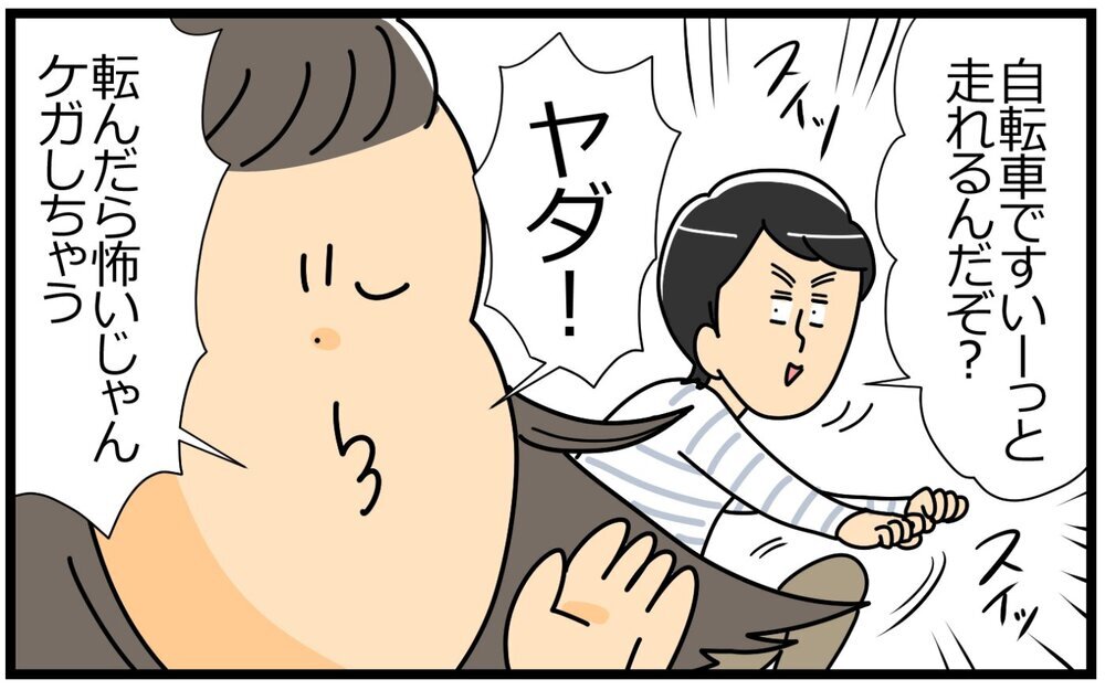 娘の心配性は私ゆずり!? 夫に指摘されショック…／失敗を恐れるママ（2）【親子関係ってどうあるべき？ Vol.50】