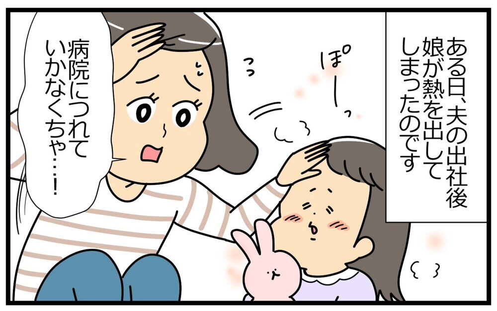 このままじゃいけない！娘のピンチに役に立たないなんて…／失敗を恐れるママ（3）【親子関係ってどうあるべき？ Vol.51】