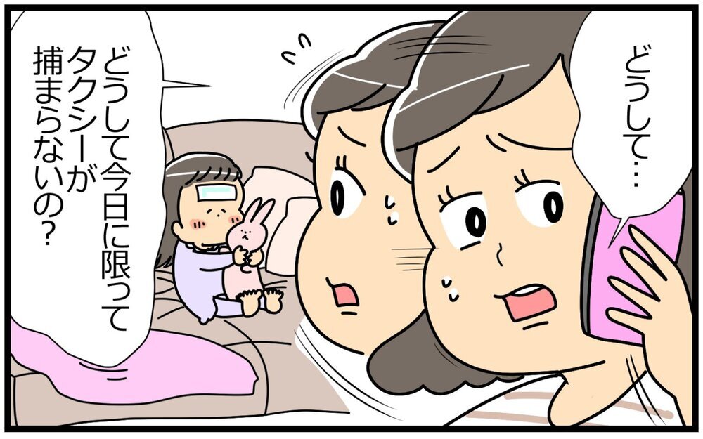 このままじゃいけない！娘のピンチに役に立たないなんて…／失敗を恐れるママ（3）【親子関係ってどうあるべき？ Vol.51】