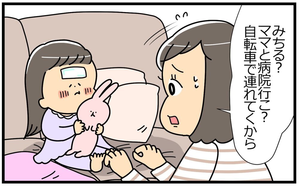 このままじゃいけない！娘のピンチに役に立たないなんて…／失敗を恐れるママ（3）【親子関係ってどうあるべき？ Vol.51】