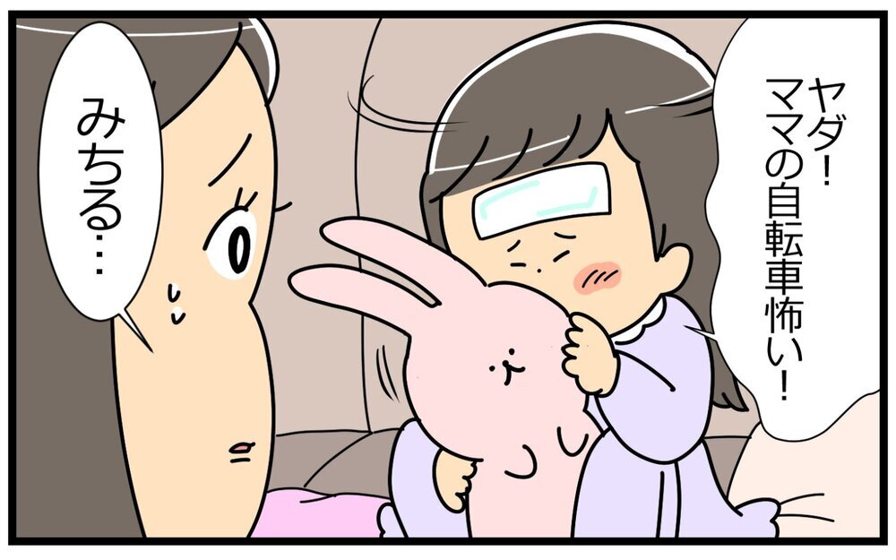 このままじゃいけない！娘のピンチに役に立たないなんて…／失敗を恐れるママ（3）【親子関係ってどうあるべき？ Vol.51】