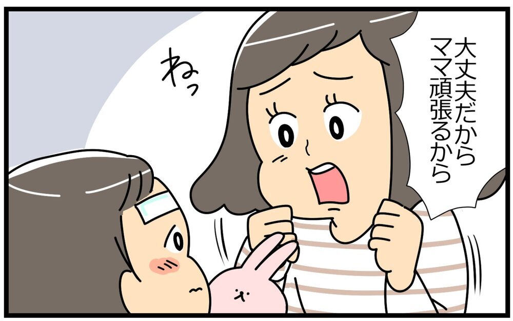 このままじゃいけない！娘のピンチに役に立たないなんて…／失敗を恐れるママ（3）【親子関係ってどうあるべき？ Vol.51】
