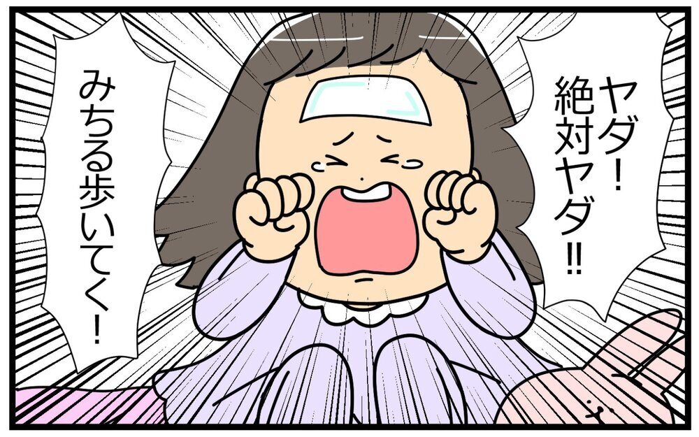 このままじゃいけない！娘のピンチに役に立たないなんて…／失敗を恐れるママ（3）【親子関係ってどうあるべき？ Vol.51】