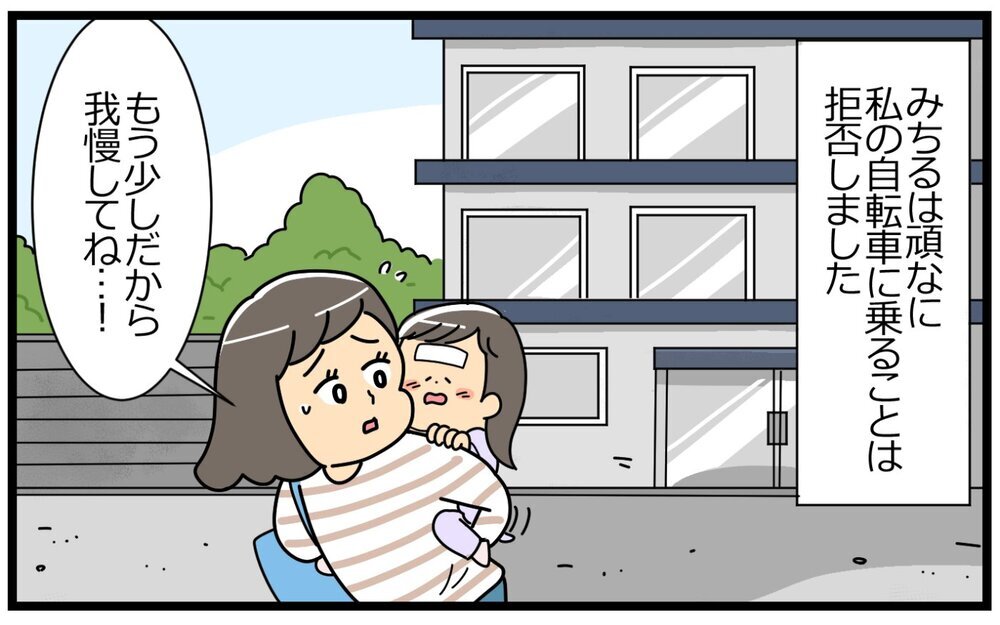 このままじゃいけない！娘のピンチに役に立たないなんて…／失敗を恐れるママ（3）【親子関係ってどうあるべき？ Vol.51】