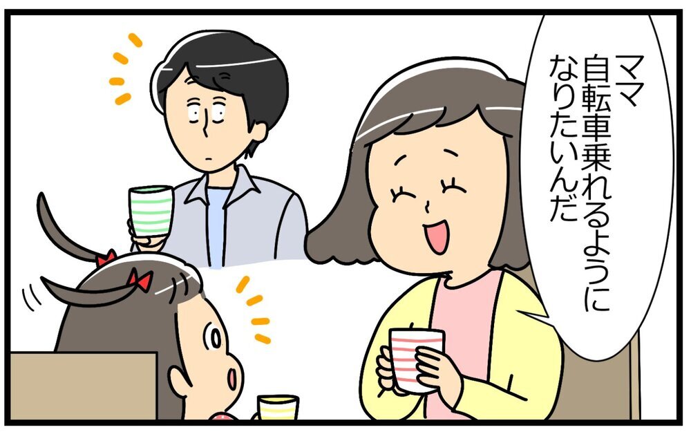 マイナスばかり考えてしまう…そんな自分を変えるには／失敗を恐れるママ（4）【親子関係ってどうあるべき？ Vol.52】