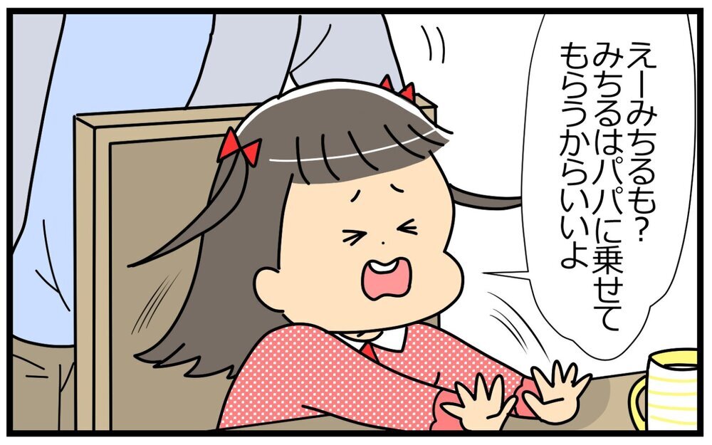 マイナスばかり考えてしまう…そんな自分を変えるには／失敗を恐れるママ（4）【親子関係ってどうあるべき？ Vol.52】