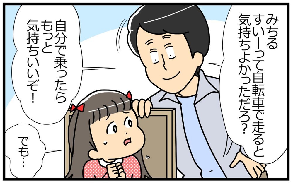 マイナスばかり考えてしまう…そんな自分を変えるには／失敗を恐れるママ（4）【親子関係ってどうあるべき？ Vol.52】