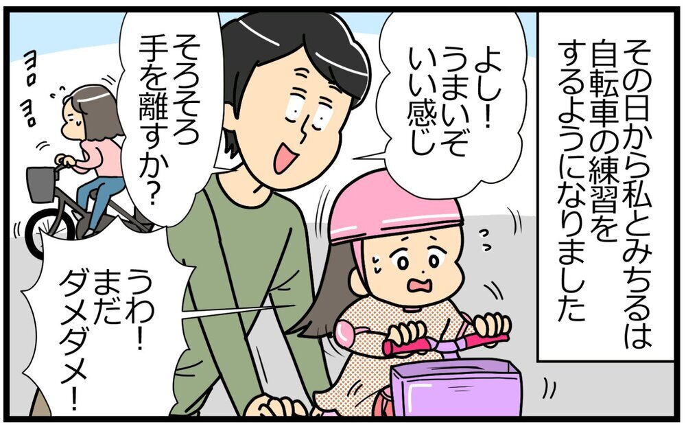 マイナスばかり考えてしまう…そんな自分を変えるには／失敗を恐れるママ（4）【親子関係ってどうあるべき？ Vol.52】