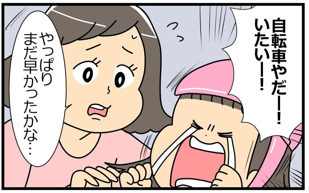 マイナスばかり考えてしまう…そんな自分を変えるには／失敗を恐れるママ（4）【親子関係ってどうあるべき？ Vol.52】