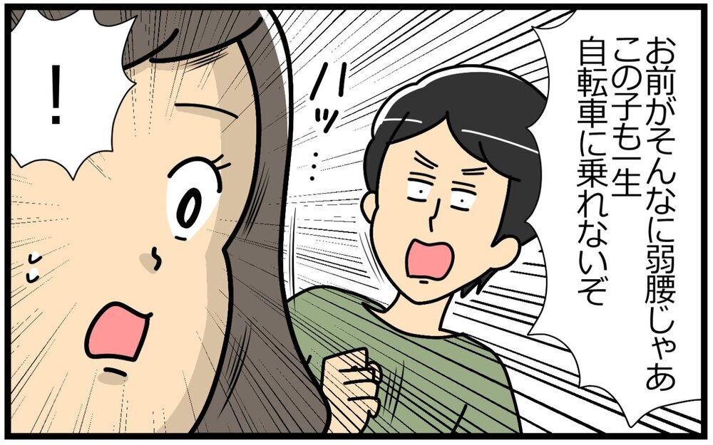 マイナスばかり考えてしまう…そんな自分を変えるには／失敗を恐れるママ（4）【親子関係ってどうあるべき？ Vol.52】