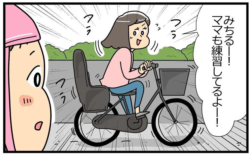 マイナスばかり考えてしまう…そんな自分を変えるには／失敗を恐れるママ（4）【親子関係ってどうあるべき？ Vol.52】