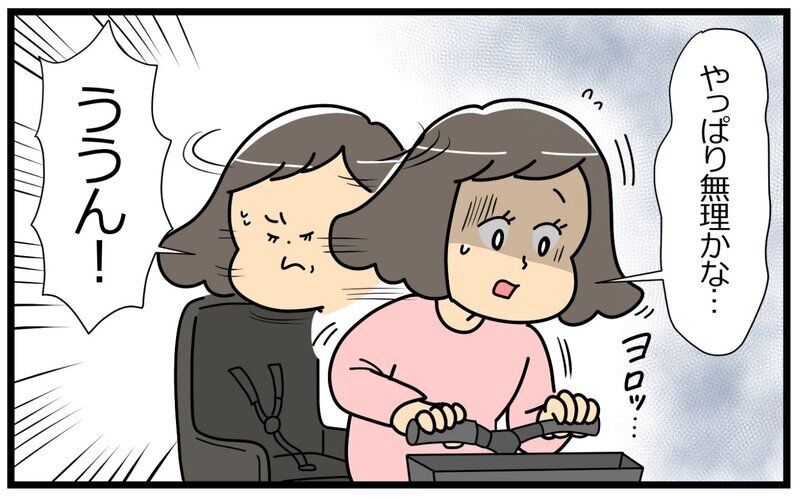 怖がってばかりのママは卒業！ 娘と頑張るママになりたい／失敗を恐れるママ（5）【まんが】