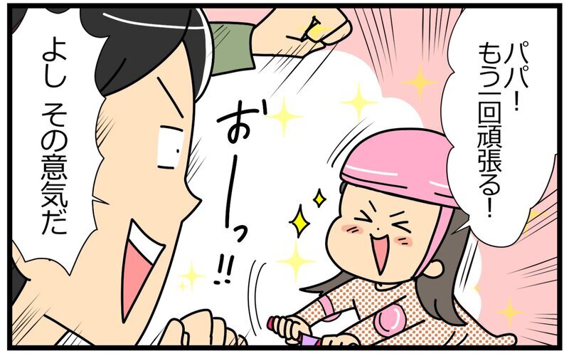 怖がってばかりのママは卒業！ 娘と頑張るママになりたい／失敗を恐れるママ（5）【まんが】