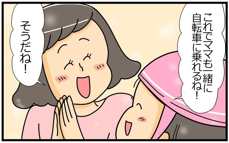 怖がってばかりのママは卒業！ 娘と頑張るママになりたい／失敗を恐れるママ（5）【まんが】