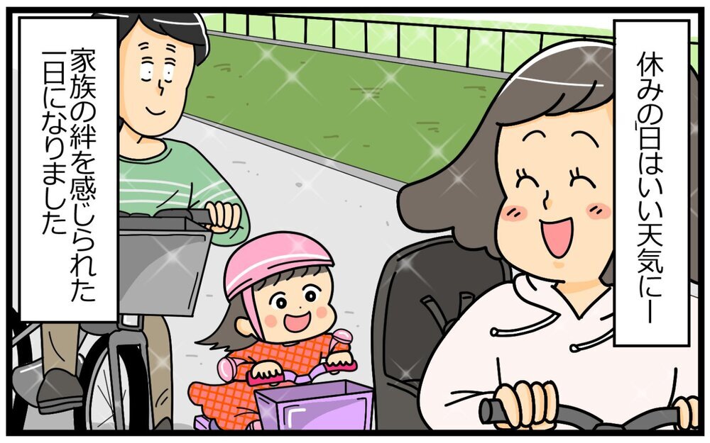 怖がってばかりのママは卒業！ 娘と頑張るママになりたい／失敗を恐れるママ（5）【親子関係ってどうあるべき？ Vol.53】