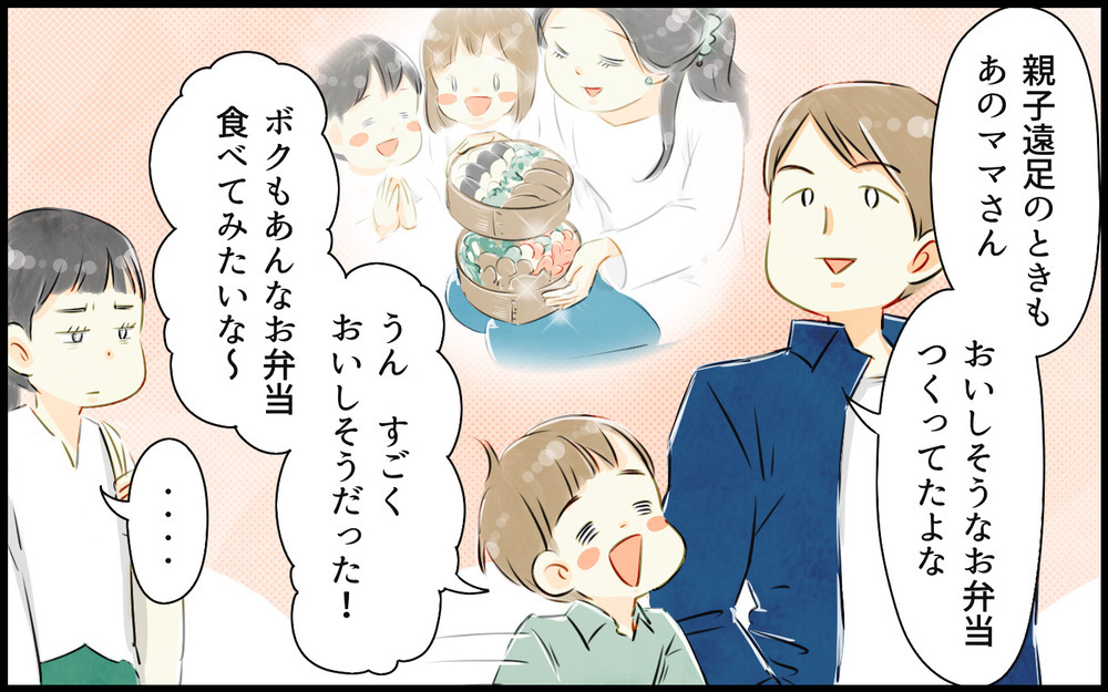 私に興味ないの!? デリカシーのない夫にイラッ！／よそのママさんを褒める夫（1）【うちのダメ夫 まんが】