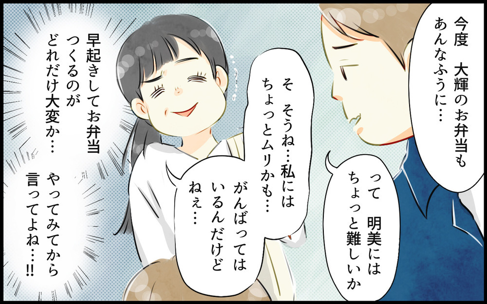 私に興味ないの!? デリカシーのない夫にイラッ！／よそのママさんを褒める夫（1）【うちのダメ夫 まんが】