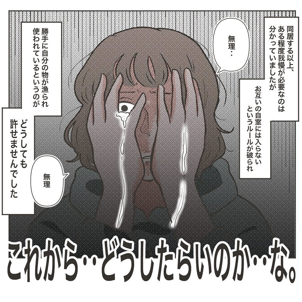 犯人はまさかの姑！でも原因は嫁にあり!? 同居の難しさを描いたコミック『物がなくなる家』が物議をかもす