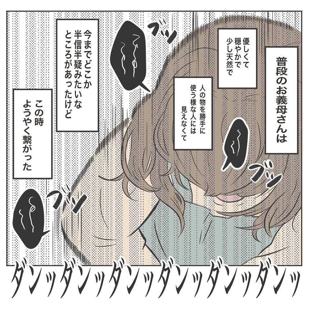 犯人はまさかの姑！でも原因は嫁にあり!? 同居の難しさを描いたコミック『物がなくなる家』が物議をかもす