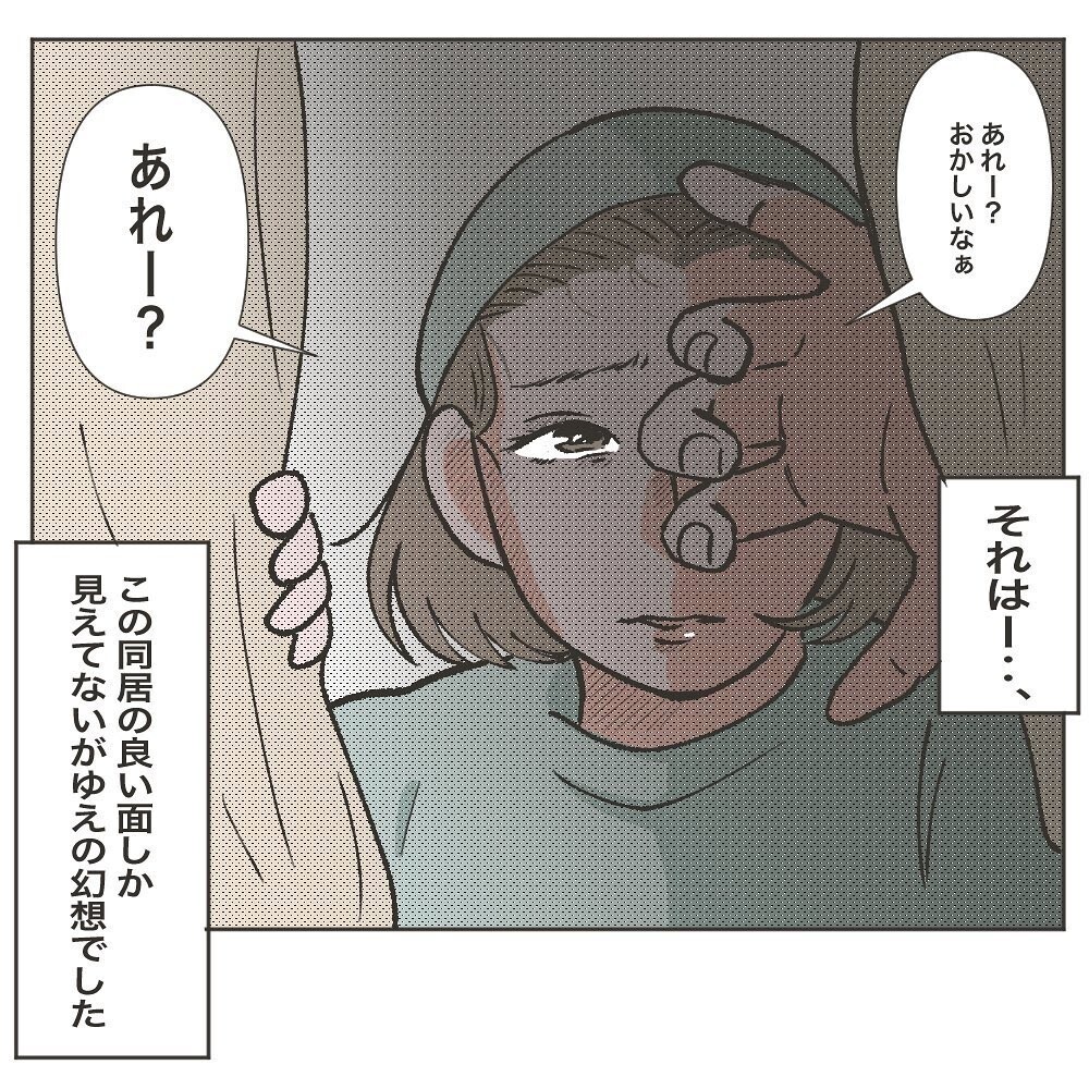 犯人はまさかの姑！でも原因は嫁にあり!? 同居の難しさを描いたコミック『物がなくなる家』が物議をかもす